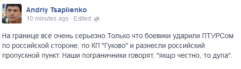Террористы атаковали Попасную: погибли мирные жители, - СМИ - Цензор.НЕТ 7103