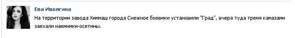 Террористы атаковали Попасную: погибли мирные жители, - СМИ - Цензор.НЕТ 3256