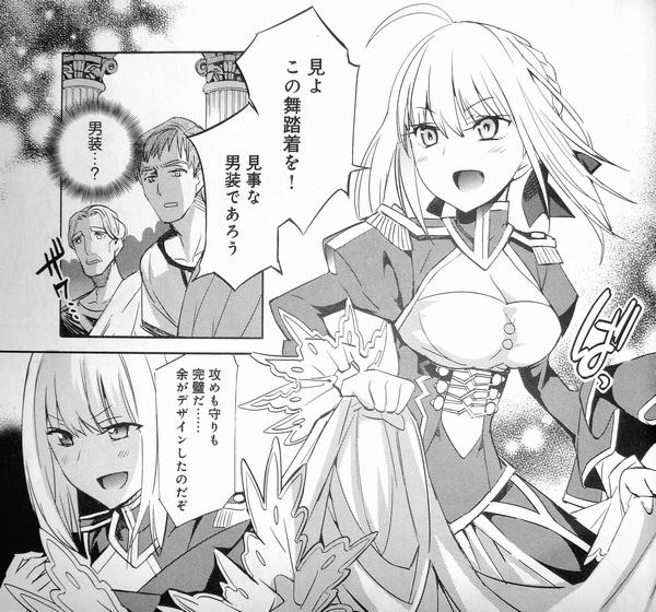 ネロ クラウディウス Saber R Fake Twitter