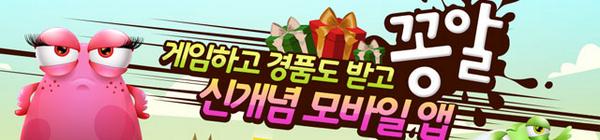 ggongalmfuny's tweet photo. 구글 마켓에 자신의 #꽁알 아이디와 함께 간단한 #꽁알 리뷰를 남겨주시면 꽁포인트 1만점을 드립니다! 많이 참여해주세요! #꽁알 리뷰쓰러 고고! : http://t.co/avFgmWmngA http://t.co/ZeZnMIFknZ