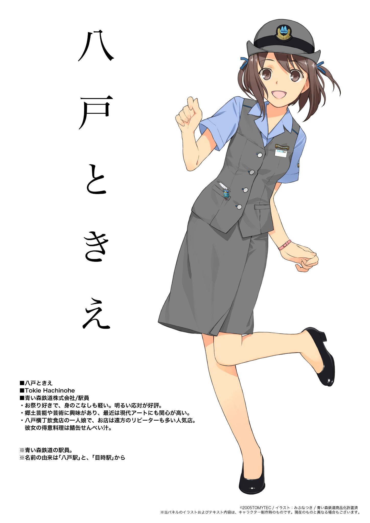 トミーテック広報 立石あやめ 鉄道むすめ 鉄道むすめキャラ紹介 青い森鉄道 八戸ときえ さん 青森鉄道むすめ設定は 一部 キャラが繋がってます 芦野かなとはお祭り好き仲間 清水なぎさは現代アート趣味友達 七戸ちびきは実家の店の常連客