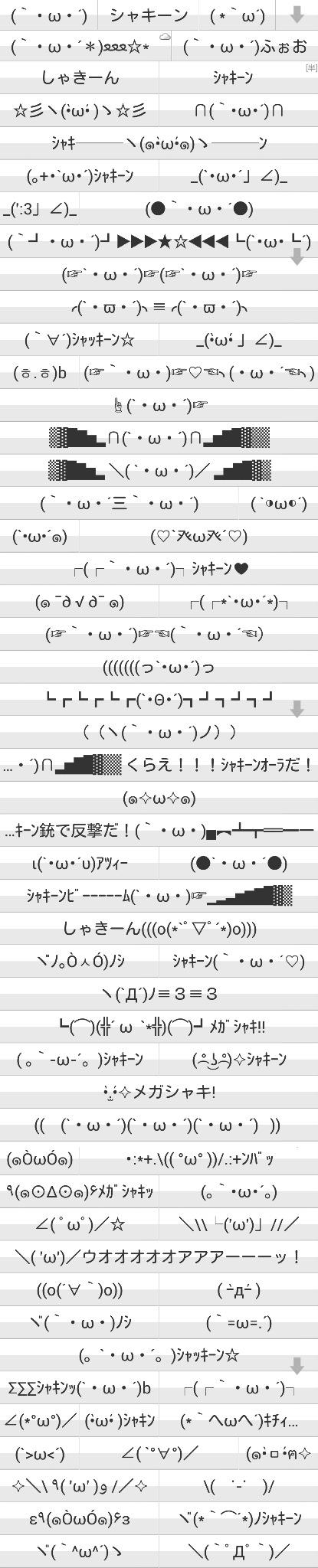 Simeji 認知することが得意なキーボード A A ㅅ っ ｃ Simejiの 顔文字は すっごい U U インストール アプデはこちら T Co Hmczhzp7ti しゃきーんの変換結果 Http T Co Ubwnaarsem Twitter