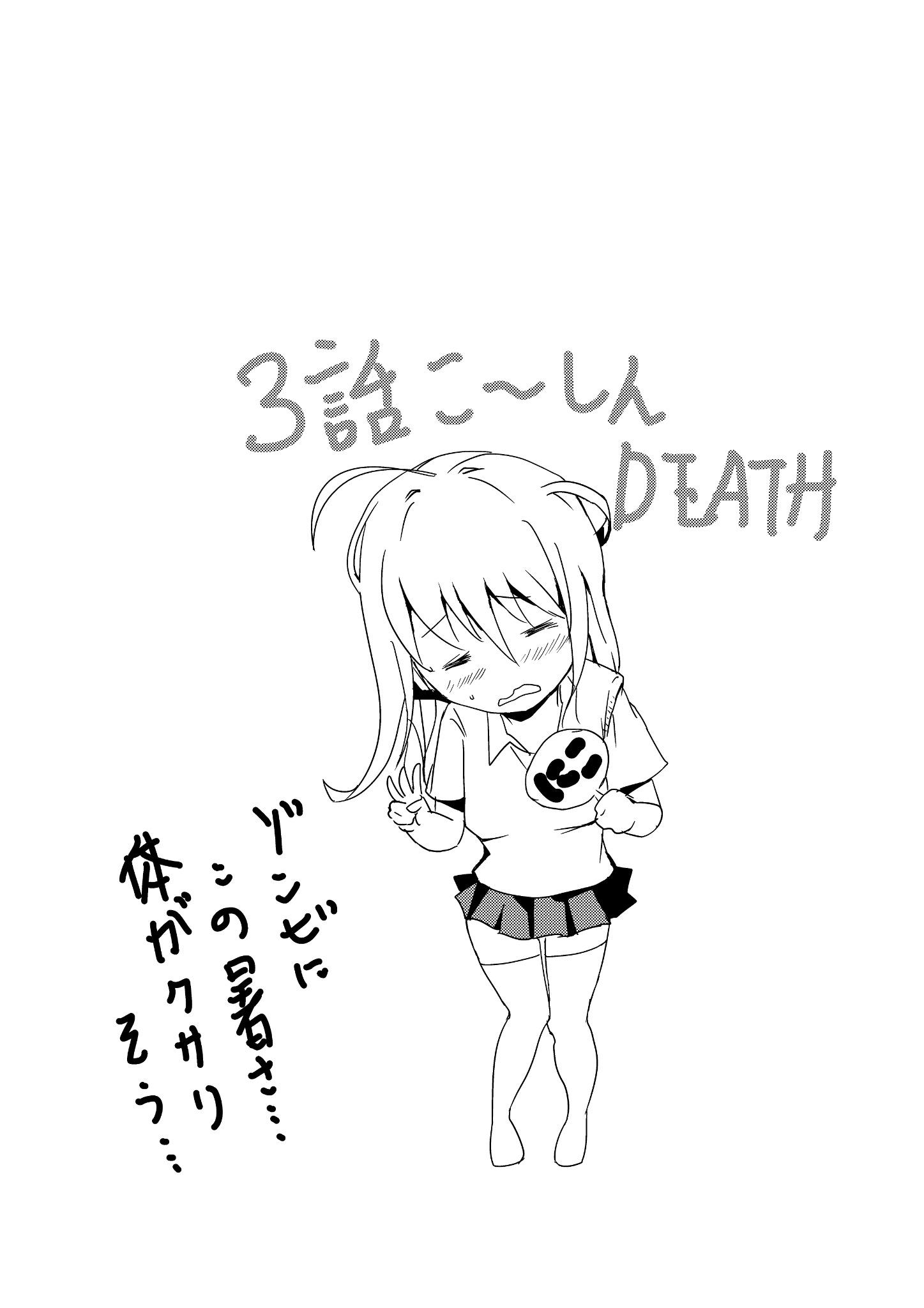 ムロヨシ タカシ 室吉隆 告知 月曜はマンガボックス Manga Box連載 詩音of The Dead 第三話 更新日です Jkゾンビはフツーに学校行くだけでケッコー大変 ぜひご拝読下さい Androidはhttps T Co Rdvx0zssk1 Http T Co