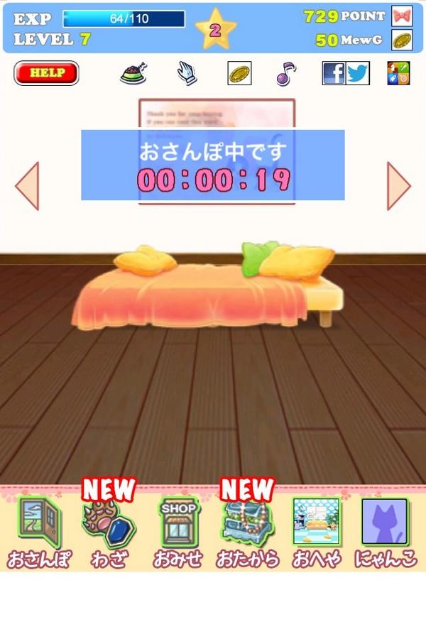 Megmegu_s's tweet photo. 可愛い にゃんこ と お宝さがし♪ 『ねこまみれ』 #nekomamire 無料配信中！！アサヤま https://t.co/VfqWcDZSir http://t.co/iVdxBTxUWq