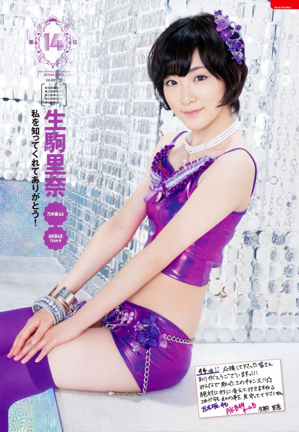 生駒里奈　水着  / X