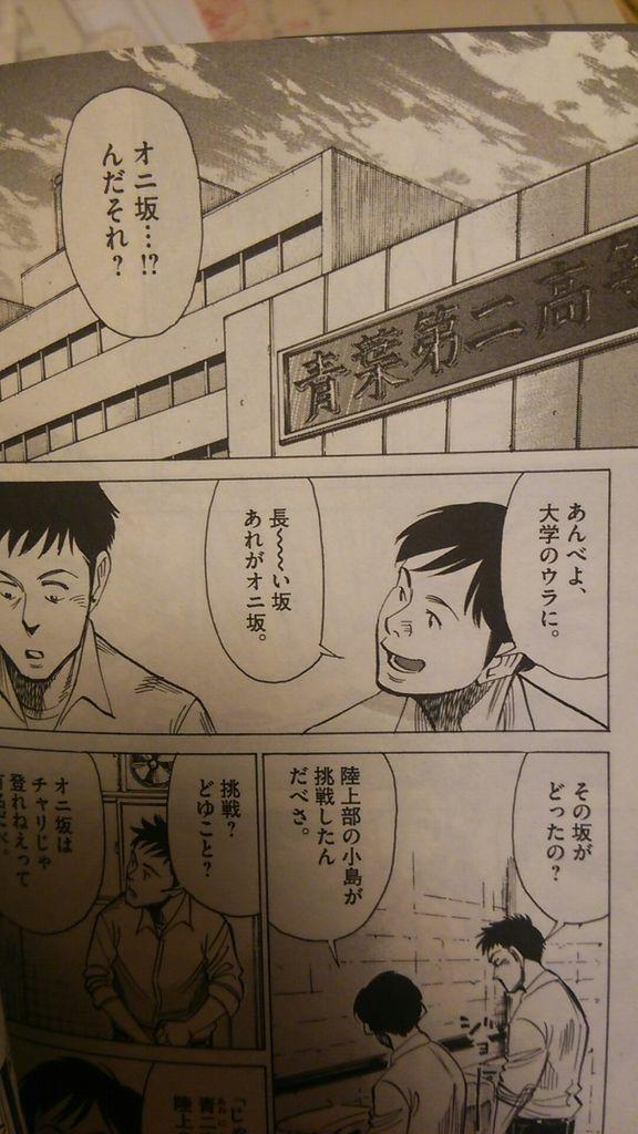 Yokota Arata Blue Giantという仙台が舞台のマンガで主人公が通う学校が青葉二高って 二高がモデルだよな ゝ でも 体育館は一高っぽい ゚ ゝ゚ Http T Co N4xi7mbsvl Yokota Arata Blue Giantという仙台が舞台のマンガで主人公が通う学校が青葉二高って 二高がモデルだよな ゝ でも 体育館は一高っぽい ゚ ゝ゚ Http T Co N4xi7mbsvl