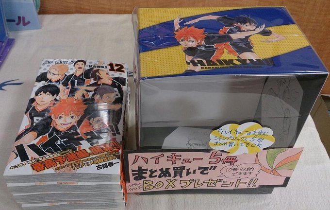 ハイキュー 全巻 価格 ハイキュー‼︎ 1〜27 収納ボックス カード