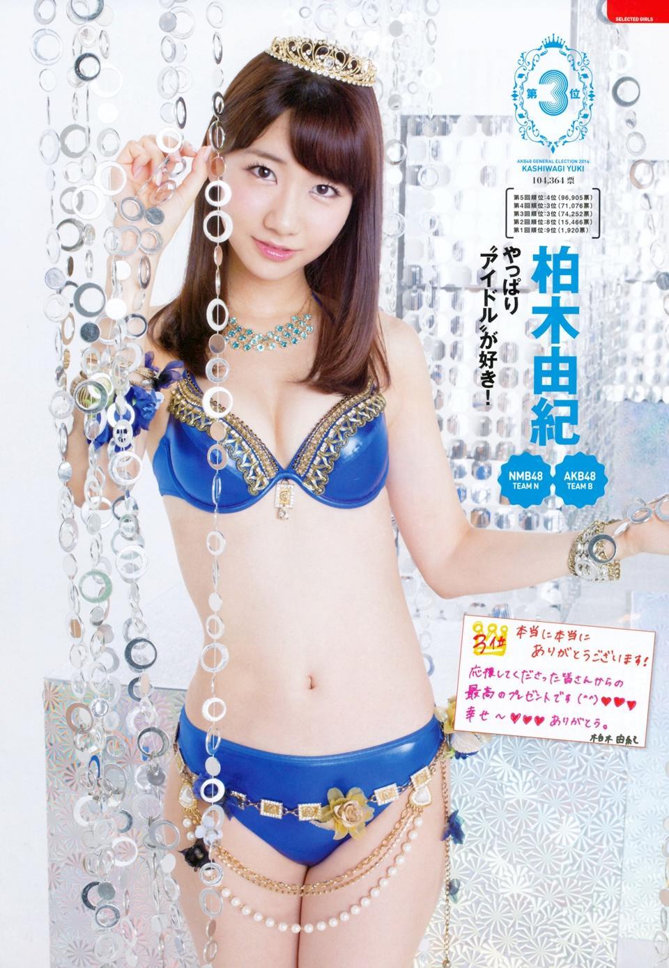柏木由紀 水着 柏木由紀さん 水着 生写真x 3 頑強
