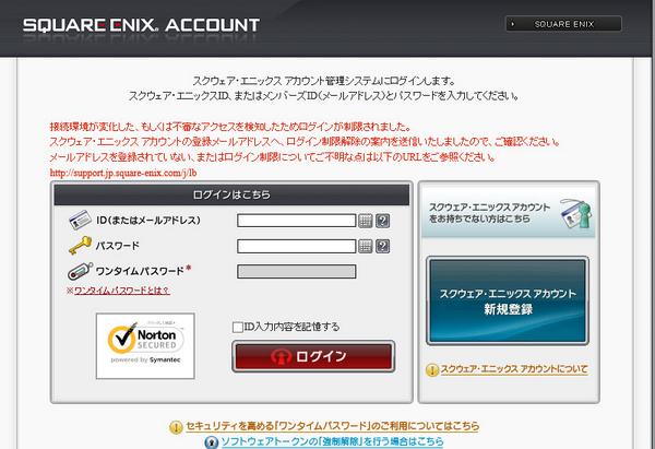 じゅむ ハデス鯖 別のｐｃでｆｆ１４つなげようとしたら 接続環境が違うから 不正ログイン 不審アクセス 扱いされて スクエニ アカウントにログイン制限がかかっちゃった ややこしいことに W Http T Co Izlpkmmo7z