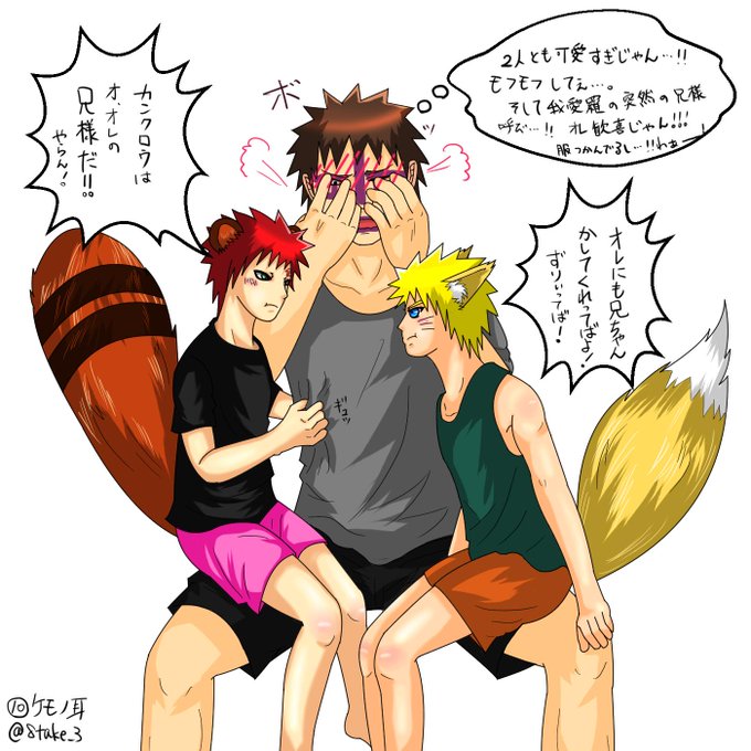 我愛羅のtwitterイラスト検索結果 古い順 我愛羅のtwitterイラスト検索結果 古い順