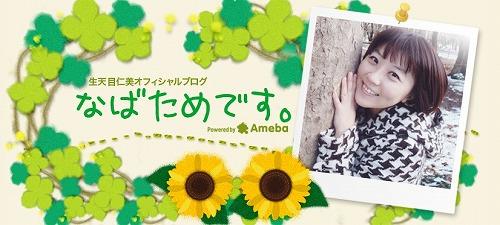 ট ইট র だい なんだかおもしろい 声優の生天目仁美さんが入籍を発表 スクールランブル 周防美琴 俺妹 沙織 バジーナ ガルパン 逸見エリカ役など Http T Co Sfl6y3dudg Http T Co Yr0oppozxi ট ইট র だい なんだかおもしろい 声優の生天目仁美さんが入籍を発表 スクールランブル 周防美琴 俺妹 沙織 バジーナ ガルパン 逸見エリカ役など Http T Co Sfl6y3dudg Http T Co Yr0oppozxi