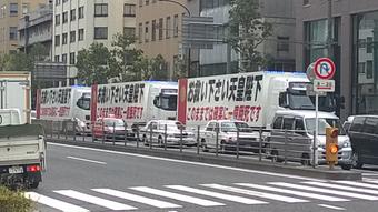 播磨屋おかきのトレーラーが今年も凄い件 ロックフェラー ロスチャイルドよ 日本から手を引け 食料安全保障ゼロの日本 ちょっぴりエッチな大人のブログ
