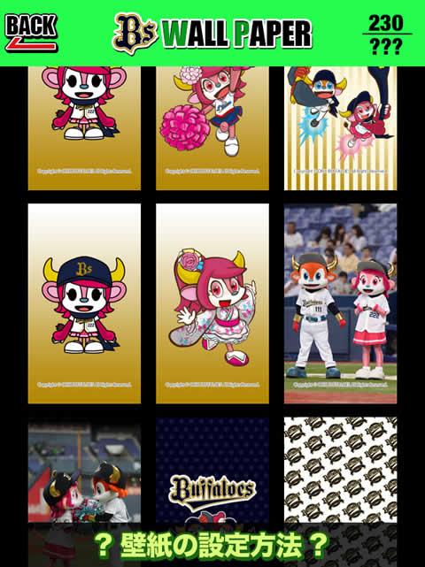 オリックス バファローズ A Twitter ニュース 無料iphoneアプリ オリックス バファローズ ガチャ 配信 Http T Co Sjeqhrudss Bs14 Npb Http T Co C5e37zgaoy