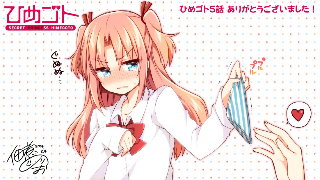佃煮のりお 犬山たまき Twitter પર Tvアニメ ひめゴト 第5話ありがとうございました 皆さまご覧頂けましたでしょうか 第5話にしてついにひめくんが全裸に 笑 次回もひめゴト Himegoto Http T Co 佃煮のりお 犬山たまき Twitter પર Tvアニメ ひめゴト 第5話ありがとうございました 皆さまご覧頂けましたでしょうか 第5話にしてついにひめくんが全裸に 笑 次回もひめゴト Himegoto Http T Co