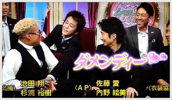 Exile 最新ニュース Twitterren 8 11 22 00 日テレ しゃべくり007 Exile一族が襲来 関口メンディー Gene ダメンディー Http T Co Qaplxwufau