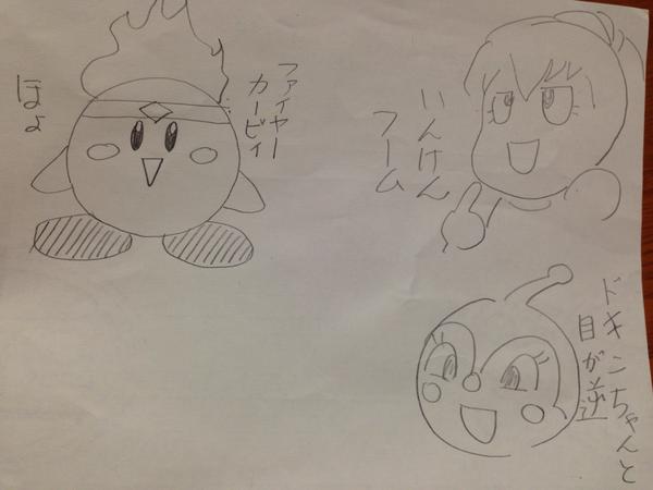母作
何故かドキンちゃんとフームまで描いてくれた
描いてある文字がじわじわくる
 #家族にカービィを描いてもらおう 
