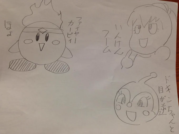 母作
何故かドキンちゃんとフームまで描いてくれた
描いてある文字がじわじわくる
 #家族にカービィを描いてもらおう 