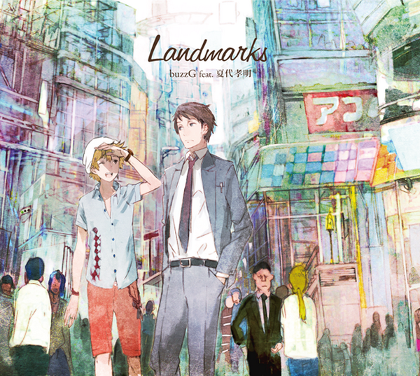 Toi8 Buzz G 夏代孝明と一緒に出す夏コミ新譜のジャケットできたフォ イラストはtoi8さんです Landmarks Buzzg Feat 夏代孝明 Http T Co Lddjq1bjyn 間に合ってよかった