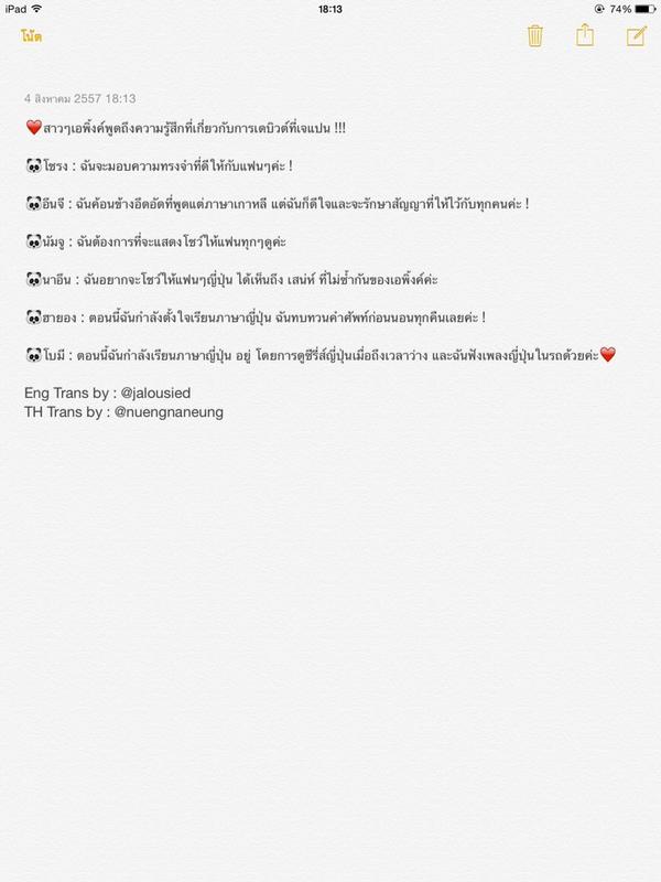 NuengnaNeung's tweet photo. [THTrans]: สาวๆเอพิ้งค์พูดถึงการที่ได้เดบิวต์ที่ญี่ปุ่น แปลผิดพลาดยังไงขออภัยด้วยนะครับ ❤️ #에이핑크  #ApinkJapanShowcase http://t.co/QfgGtcWvJJ
