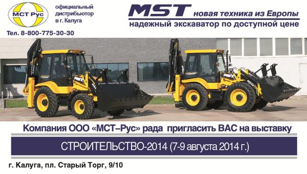 MST_Rus tweet picture