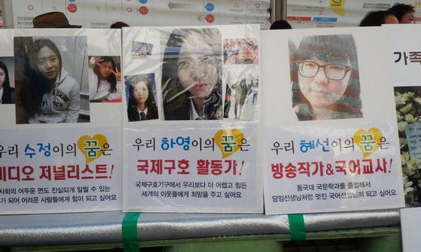 광화문광장, 세월호 희생자 유가족 앞에 놓여 있던것