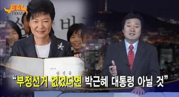 sosxkorea's tweet photo. ★KOREA.Seoul.NEWS.."@tkadnjs4770: RT @madang66: "부정선거 없었다면 박근혜 대통령 아닐 것!!!"★http://t.co/5pC0yImIdI # http://t.co/9es92geFD3"