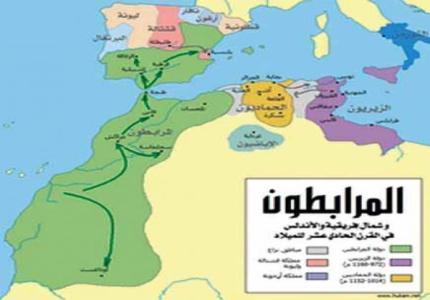 خريطة المغرب في عهد المرابطين Kharita Blog