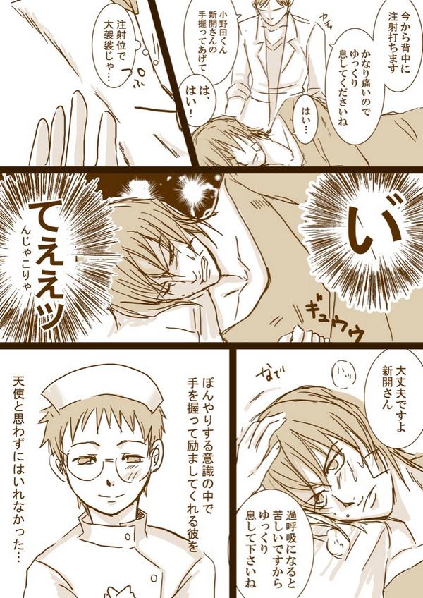 @HpK_DrA こんばんはー!夜分遅くにスイマセンwエッティな新坂では無いんですが(描いてたんですが見れないレベルの仕上がりになったので食べました)
新坂〜小野田白衣との出会い(笑)〜です。良かったら受け取ってくださいw 