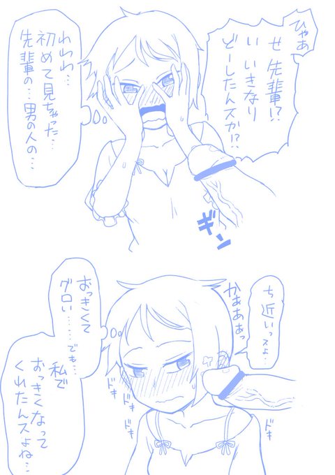 佃煮(@tukudani01)さんとこのツリ目ちゃんがたまらなく可愛いので描きました。 VSチンポ①(R-18) 