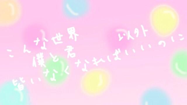 誰かと繋がっていたいだけ Twitter