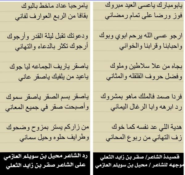 العوازم من عتيبه tweet media
