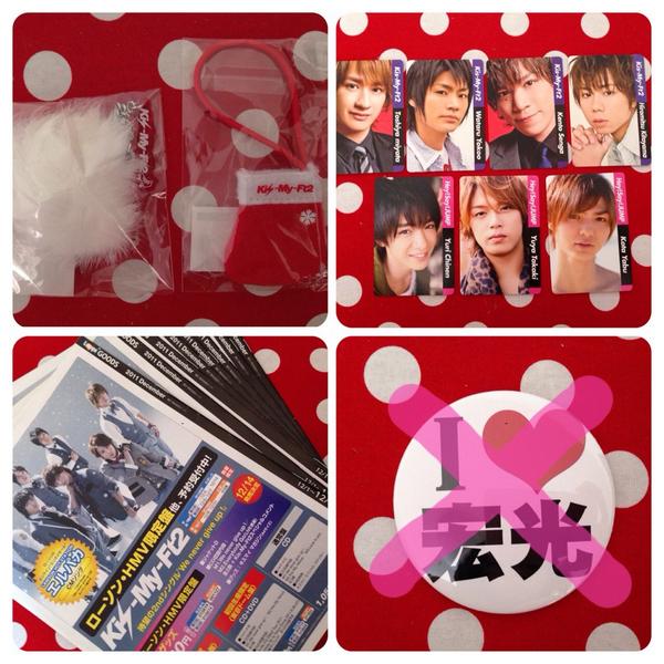 キスマイグッズ譲ります 拡散希望 左上 アイノビートキスショ限定 特典 未開封 右上 12 カレンダー特典カード 左下 ウィネバ フライヤー をお譲りします Rtしてからお気軽にリプお願いします キスマイグッズ Http T Co Bnty0xaa2s