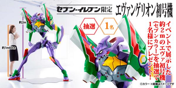 711SEJ's tweet photo. エヴァキャンペーン！
イベント展示した約２ｍのエヴァ初号機(セブンカラー)が当たる！

応募は @711SEJをフォロー＆この投稿をリツイート♪8/11まで
#約２ｍエヴァ初号機当たる 
⇒http://t.co/rQ2IKjp5F4 http://t.co/nSpxplB2Cy