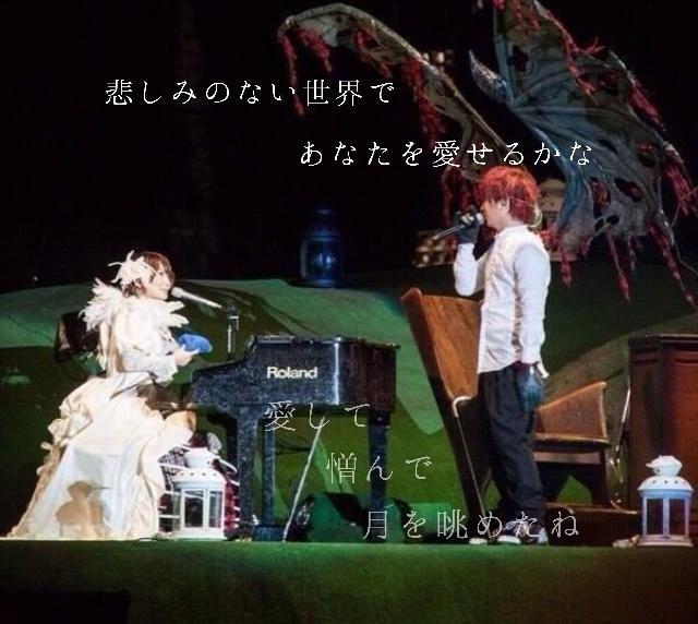 Sekai No Owari Earth على تويتر 花鳥風月 めぐるめぐるめぐる 星座のように 消えない夜空の光になれたら 暗い暗い暗い闇の中でも 何も無くさず ここにいられるかな 花鳥風月好きならｒｔ 輪を広めるならｒｔ 歌詞が好きならふぁぼ Http T Co 6w52fpc4nf