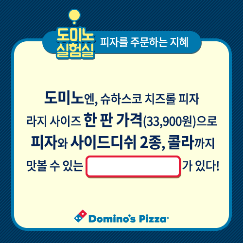 dominostory's tweet photo. [퀴즈 이벤트] 피자 한 판 가격으로 이 모든 메뉴를? 정답+RT해주신 3분께 피자 증정! 힌트보기▶http://t.co/dm9uTq842E 팔로우&amp;RT 필수 17시 마감 http://t.co/NlDObbNAkB