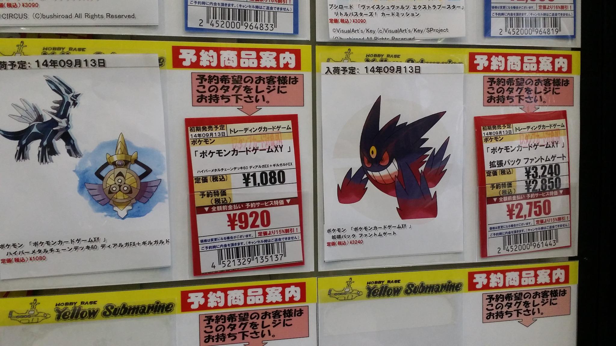 توییتر イエローサブマリン横浜ムービル店 در توییتر 予約情報 9 13発売ポケモンカードゲーム ハイパーメタルチェーンデッキ60 ディアルガｅｘ ギルガルドｅｘ と 拡張パック ファントムゲート 予約受付中です 夏といえば おばけ おばけといえば