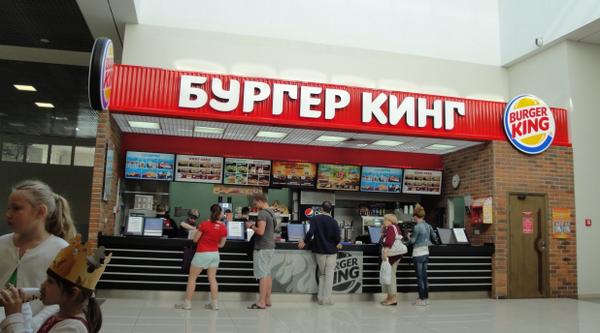 Бургер кинг темрюк. Бургер кинг московское шоссе, 21а. Бургер кинг быстрое питание. Бургер кинг владикавказ. Бургер кинг бургер.