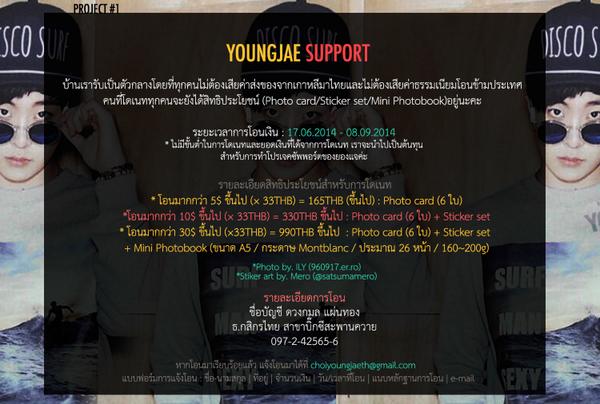 CHOIYOUNGJAE_TH's tweet image. [♥] สำหรับทั้ง 2 โปรเจค หากมีข้อสงสัยอะไรเมนชั่นหรือส่งเมลมาสอบถามได้ตลอดเลยนะคะ อยากให้มาร่วมกันเยอะน๊าาๆๆๆ &amp;gt;&amp;lt;