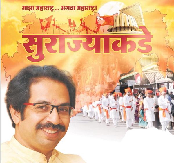 V_Tulaskar's tweet photo. #UTinKokan
#UTinKokan
#UTinKokan
#UTinKokan
#UTinKokan
#mision150 @AUThackeray @Rajput_Ramesh @uddhavthackeray http://t.co/zgls3ke3yA
