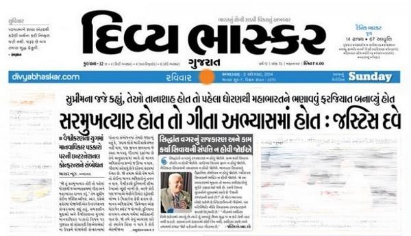 GLSLawConf's tweet photo. GLS hosts an International Conference on Human Rights.
Press coverage by various news papers.. http://t.co/oDiZV5LDfM