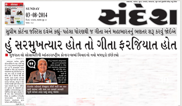 GLSLawConf's tweet photo. Press coverage of International Conference.. http://t.co/oodPXzZQeu