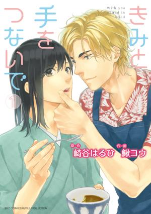 崎谷はるひ オレンジ文庫駅アンソロ 雑誌ダリア漫画連載中 Harusakisora 14年08月 Page 2 Twilog 崎谷はるひ オレンジ文庫駅アンソロ 雑誌ダリア漫画連載中 Harusakisora 14年08月 Page 2 Twilog