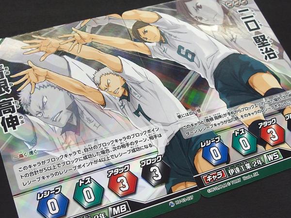 ハイキュー！！バボカ 伊達工業高校 まとめ売り 550枚以上 非売品