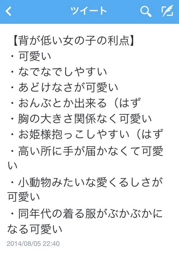 背が低いあるある
