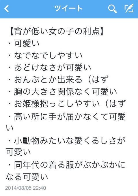背が低いあるある を含むマンガ一覧 古い順 ツイコミ 仮