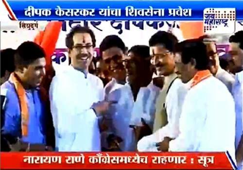 JaiSavidhan's tweet photo. शिवसेना पक्षप्रमुख उद्धवजी ठाकरे
यांचा झंझावारी कोकण दौरा
आमदार केसरकरांनी बांधले शिवबंधन.#Mission150
#UTinKokan http://t.co/anrwfWz8vm