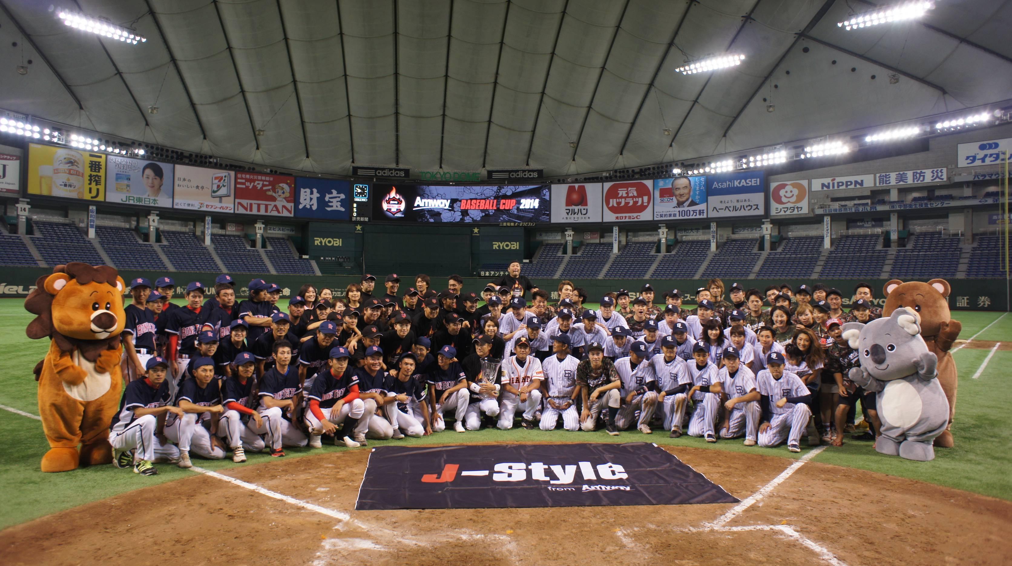 Uzivatel Amway Japan 日本アムウェイ Na Twitteru Baseball Cup 皆さまのおかげで大盛況のうちに幕を閉じた東京ドームイベント お楽しみ頂けましたでしょうか 次回のイベントをお楽しみに Http T Co Wpjx5u4apl Nt野球 Http T Co P869hlwfda Twitter