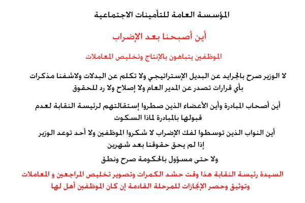 AdnanKaraz's tweet image. @Misakin_PIFSS @UPifss #Kuwait #PIFSS @WatanNews #الكويت #اضراب_التامينات #اعتصام_محطات_القوى #التامينات