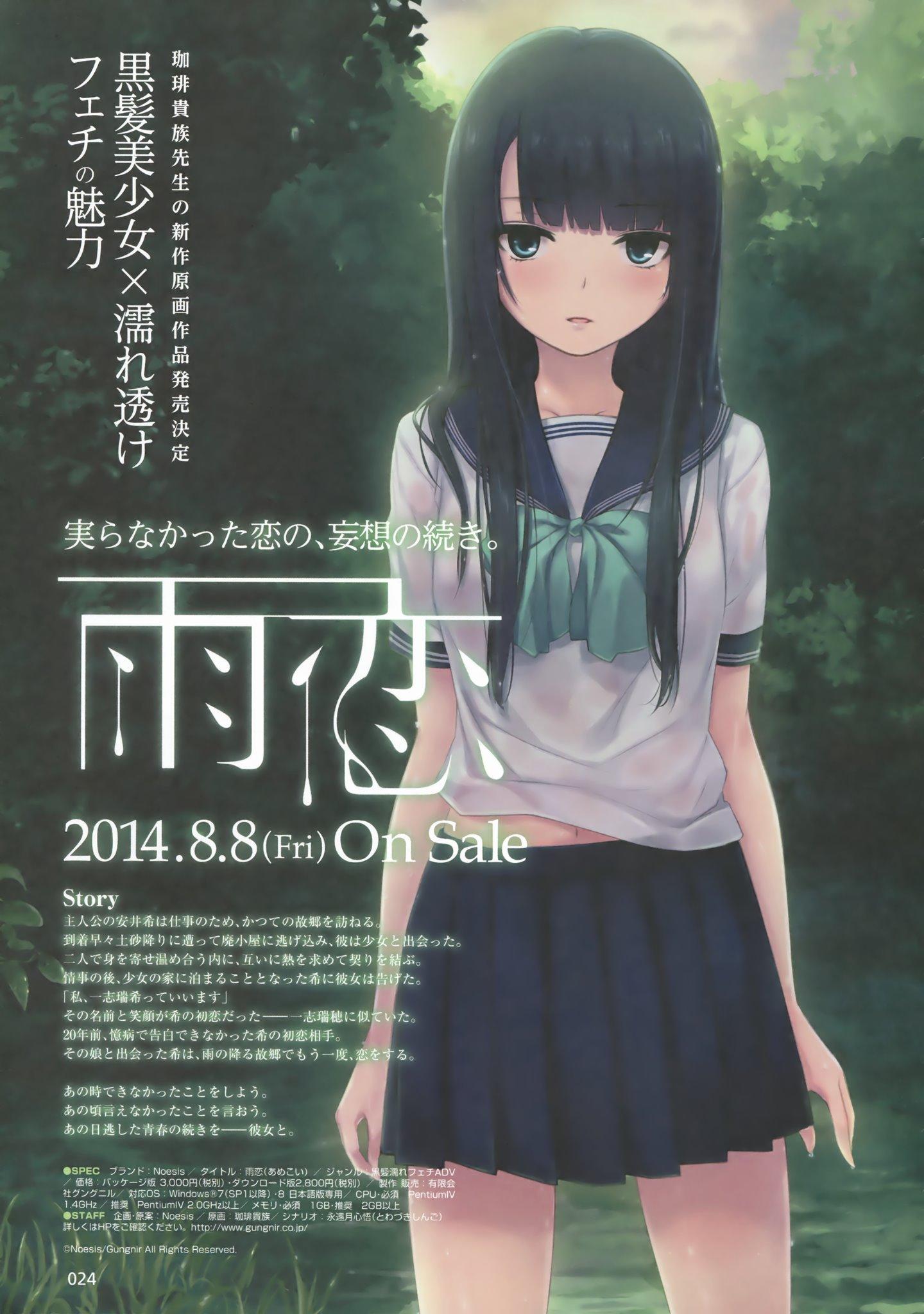 神狩魅 ネメシスの下僕 珈琲貴族さん原画の新作ゲーム 雨恋 期待できるぞこれは Http T Co Ye6yt3wknf Twitter