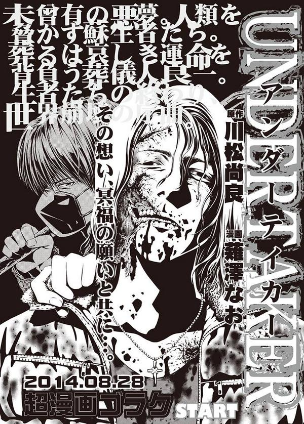 映画 葬儀人 アンダーテイカー 川松尚良監督がゾンビ コーディネーター 漫画版 アンダーテイカー 原作者 として出演する 小山田将のシネマサプリ はレインボータウンfmにて来週火曜8 12 22 00スタートです Http T Co 9ayhmy6ryk